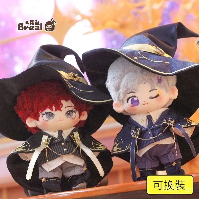 棉花娃娃衣 20cm娃衣 玩偶衣服 娃衣 公仔衣服 祈願星辰係列 魔法師娃衣 巫師娃衣套裝 魔法師娃衣套裝 替換裝 | 蝦皮購物