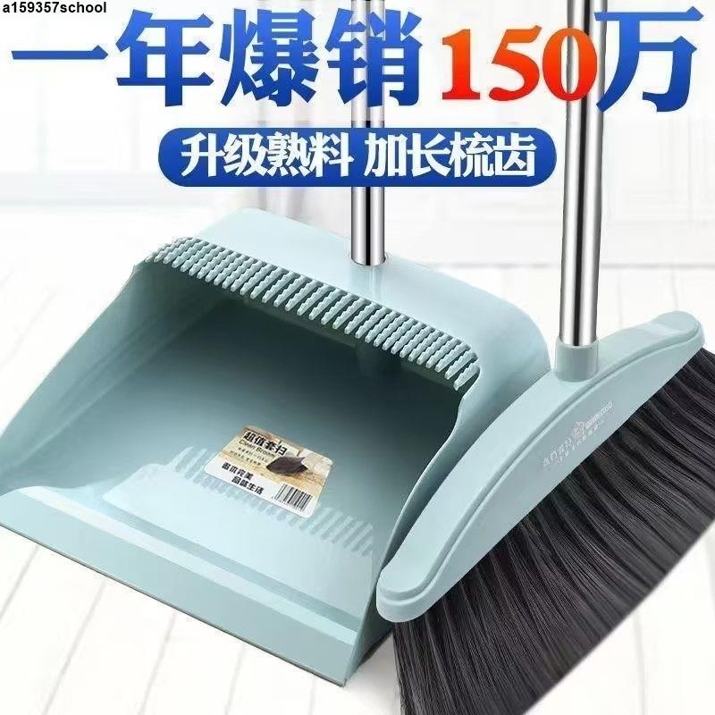 掃把【優質正品】清潔掃把扫把簸箕加厚两件套扫把套装扫帚家用扫把软毛两件套卫生间笤帚批 | 蝦皮購物