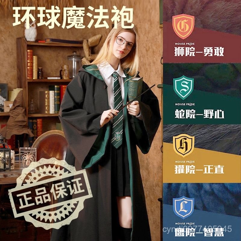 【霧都】可加急出貨#哈利波特魔法袍正版USJ联名cosplay服装学院袍斗篷万圣节巫师袍 | 蝦皮購物