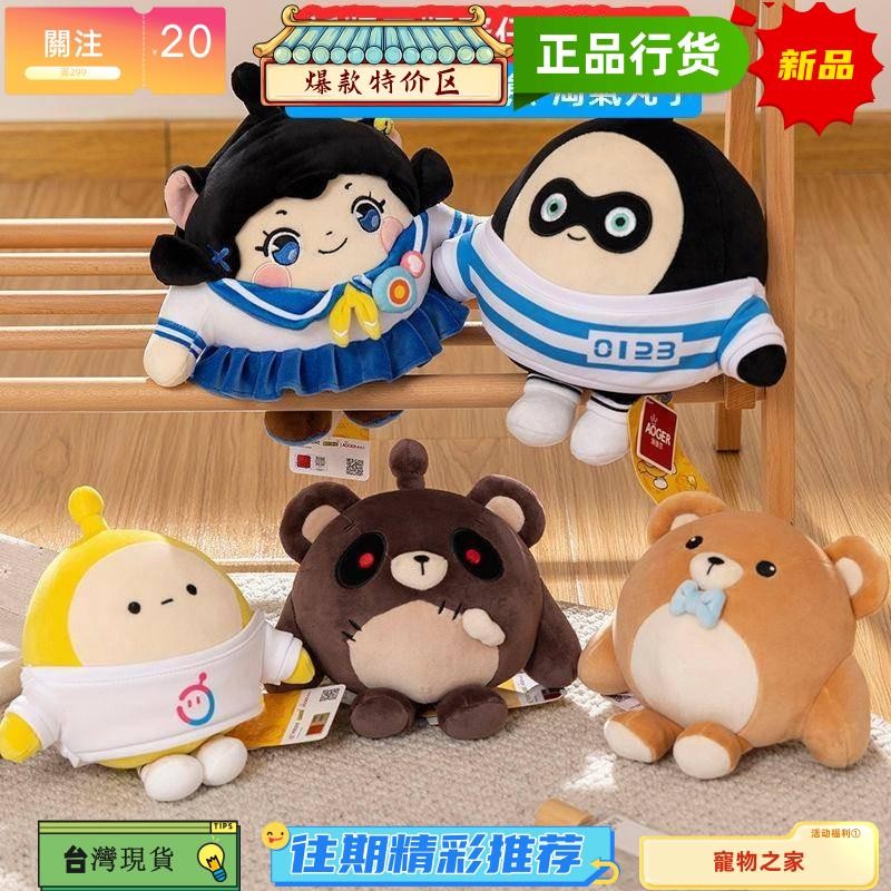 台灣熱賣 新品蛋仔派對娃娃 Aoger澳捷爾蛋仔派對玩具 卡通蛋仔娃娃公仔玩偶 可愛失心熊娃娃 仔仔熊娃娃公仔 兒童抱枕 | 蝦皮購物