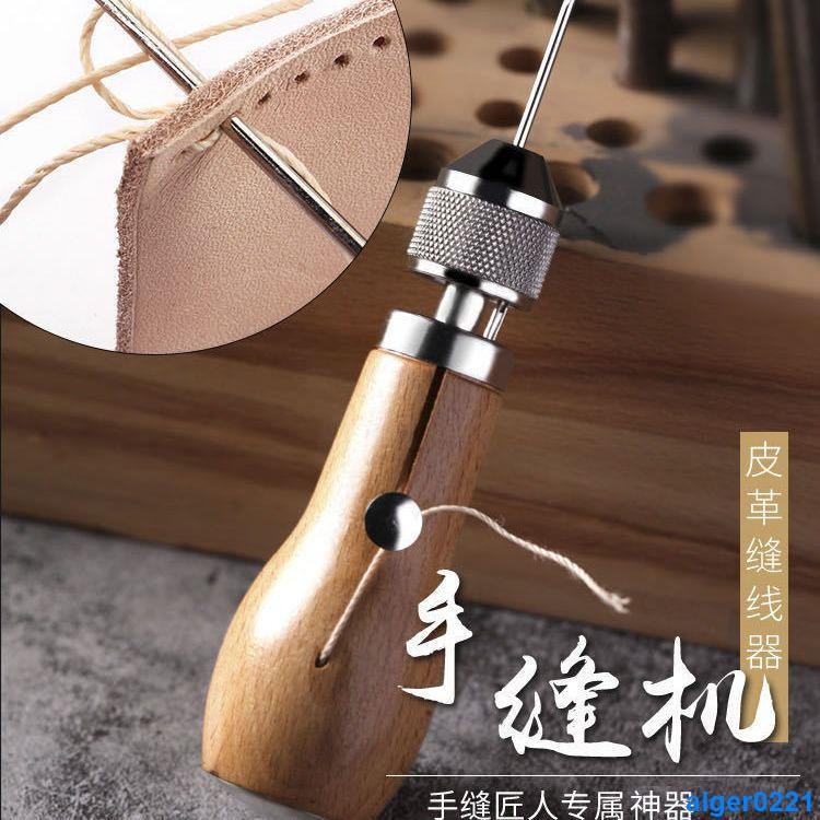 皮革斬 皮革手缝器 工具皮革手縫器縫手工皮具DIY皮藝皮雕縫線工具箱包蠟線帆布錐套裝 | 蝦皮購物