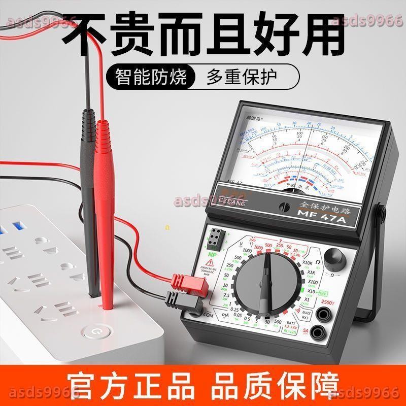 公司貨 萬用表 MF47/47A指针式万用表高精度机械防烧电路电工学生万能表 | 蝦皮購物