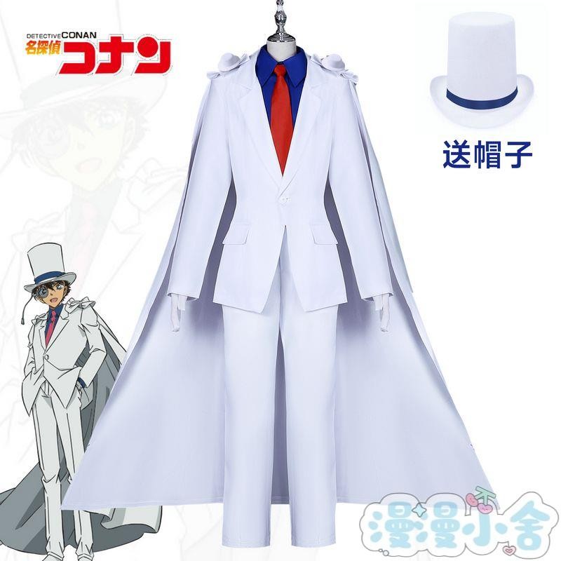 名偵探柯南cos服怪盜基德cos服全套cosplay二次元動漫電影套裝男 | 蝦皮購物