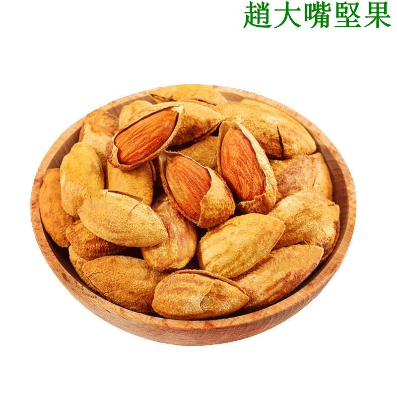 趙大嘴堅果 新疆薄殼巴旦木紙皮巴旦木手剝巴旦木2斤3斤5斤9.6斤巴旦木整箱 堅果 零食 休閒零食 巴旦木 杏仁 扁桃仁 | 蝦皮購物