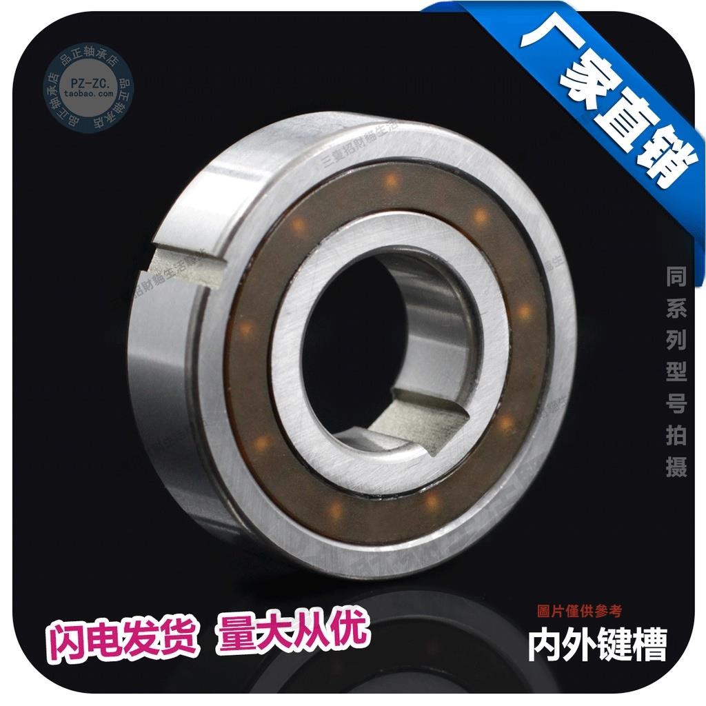 /特價 低價 軸承 單向軸承CSK8/10/CSK12/15/17/CSK20/25/30/35/40PP帶內外 | 蝦皮購物