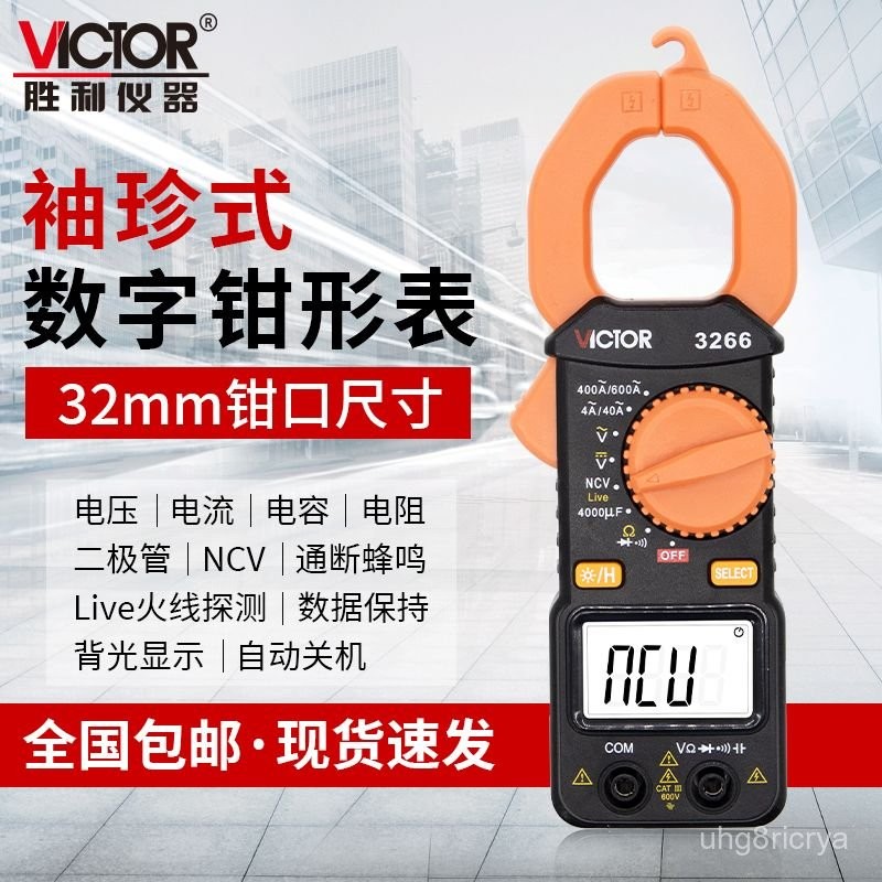 電流錶 智能電壓電流錶 指針電錶 指針式電錶 萬能錶 電壓錶 鉗形錶 電流錶 測電阻鉗形萬用錶電流錶智能數字維修萬用錶電 | 蝦皮購物