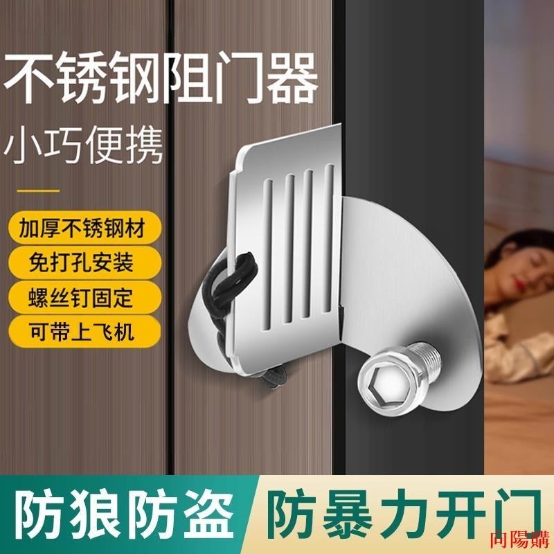 【優選好物】阻門器女生防身頂門器防盜抵門反鎖家用酒店安全門檔堵門獨居神器 | 蝦皮購物