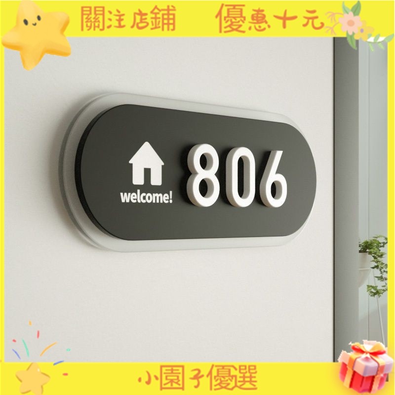 【小園子優選】壓克力門牌 酒店門牌 門牌訂製 招牌 地址門牌 客製門牌別墅樓號牌立體門牌號碼牌傢用房間宿捨酒店包廂住宅出 | 蝦皮購物