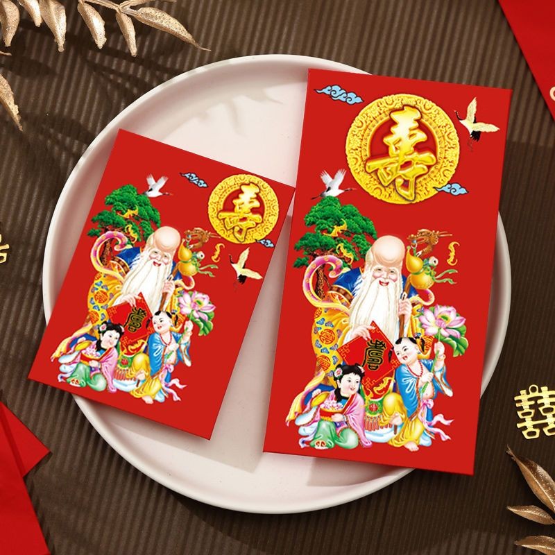 利是袋☚壽字紅包老人過大壽宴祝賀祝壽利是封生日快樂回禮通用大小紅包袋 紅包 利是包 紅包袋 新年紅包 蛇年紅包 | 蝦皮購物