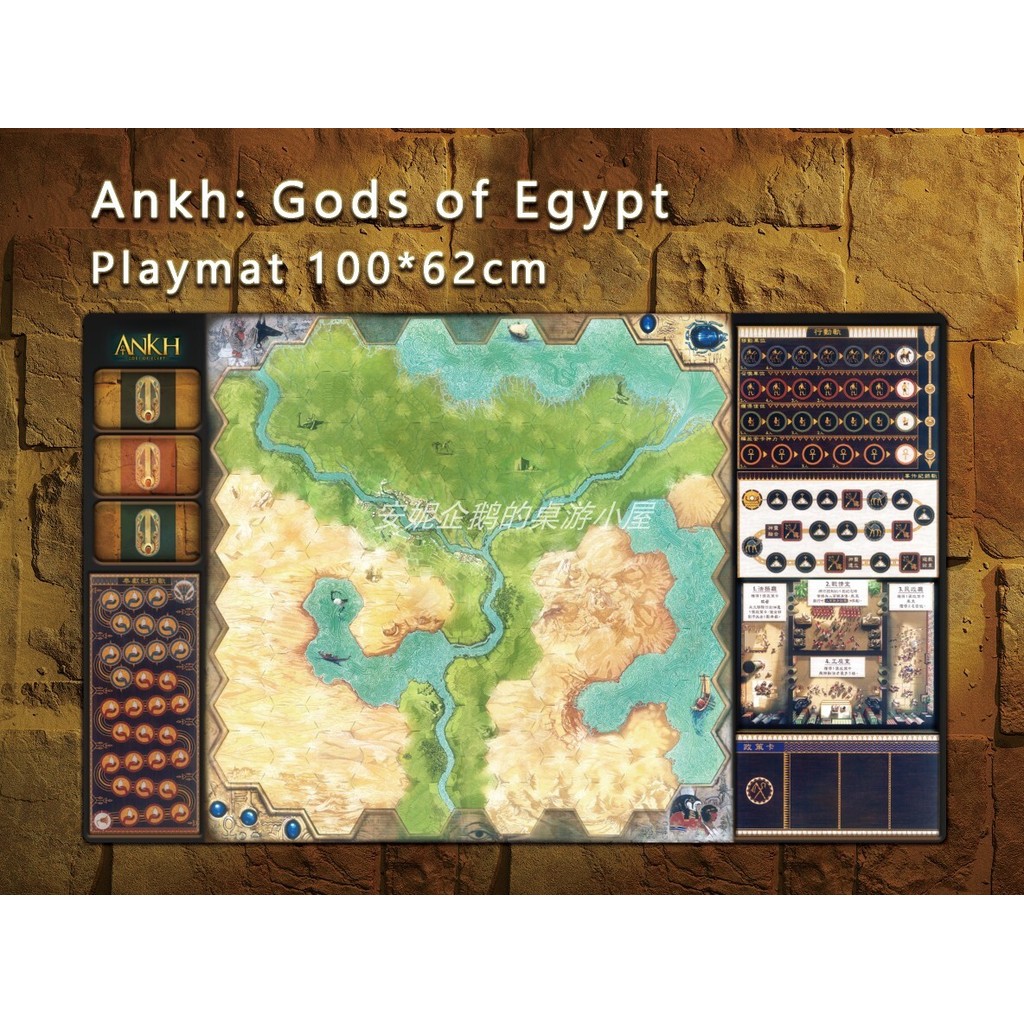 【安妮桌游】安卡 桌游牌墊 Ankh: Gods of Egypt playmat | 蝦皮購物