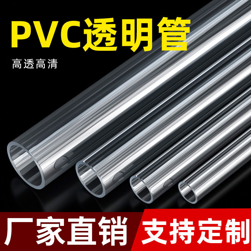 【翽翽商行】PVC透明管 塑膠 硬水管硬管 40mm 50mm 63mm | 蝦皮購物