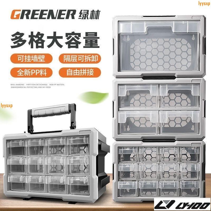 零件盒 收納盒 工具盒 零件收納盒 工具盒 零件盒 長方形塑料配件分格多格箱抽屜lyys03 | 蝦皮購物