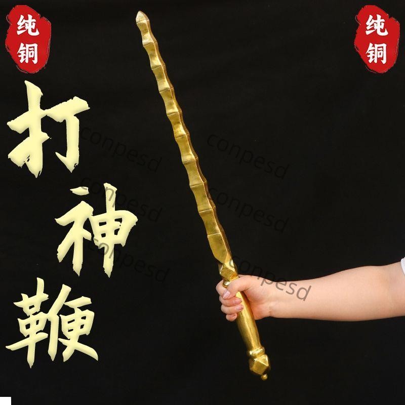 【興海佛具】純銅姜太公法器實心打神鞭王母娘娘法器龍頭拐家用鎮宅兵器擺放件 開光加持 風水擺件 祈福避禍 鎮宅攮凶 | 蝦皮購物