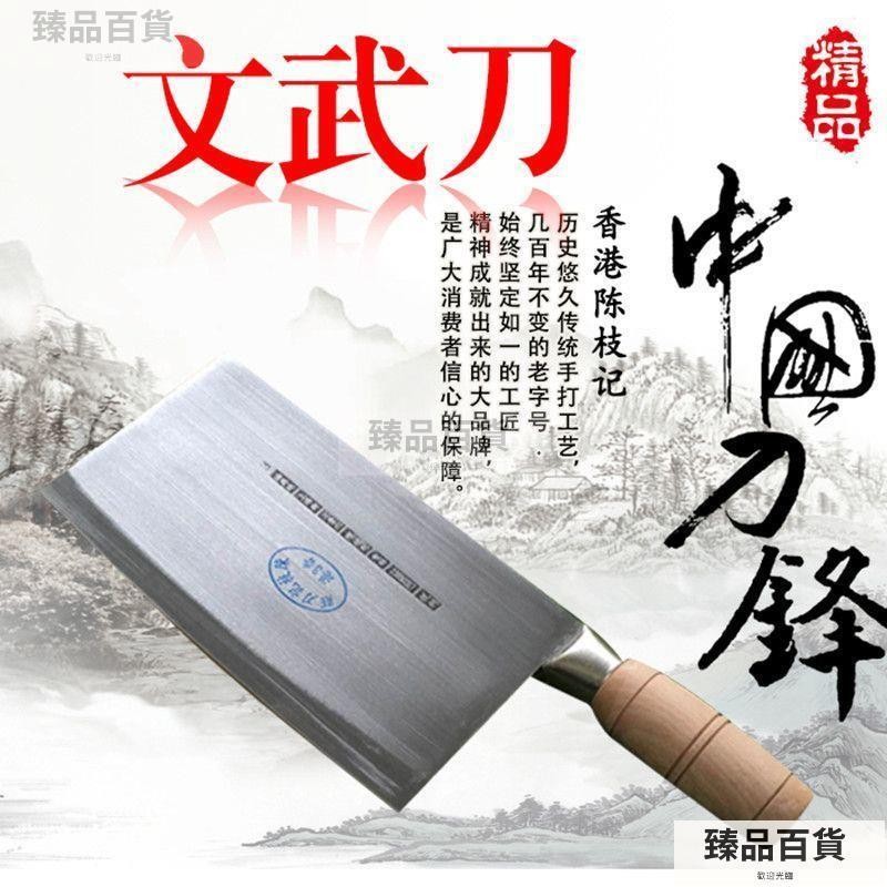 臻品百貨香港陳枝記碳鋼文武刀不銹鋼菜刀斬切刀骨刀酒店廚刀燒臘刀熟食刀ZPBH | 蝦皮購物