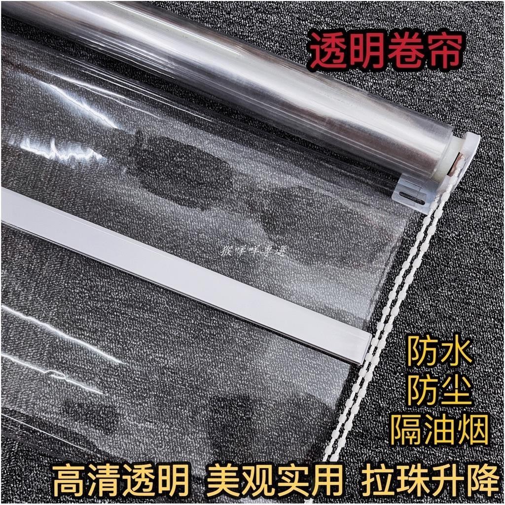 精選推薦 透明捲簾 拉珠捲簾 *新款訂製 全透明防水防塵陽臺防雨透明捲簾門窗冷氣暖氣空調隔斷拉珠捲簾 | 蝦皮購物