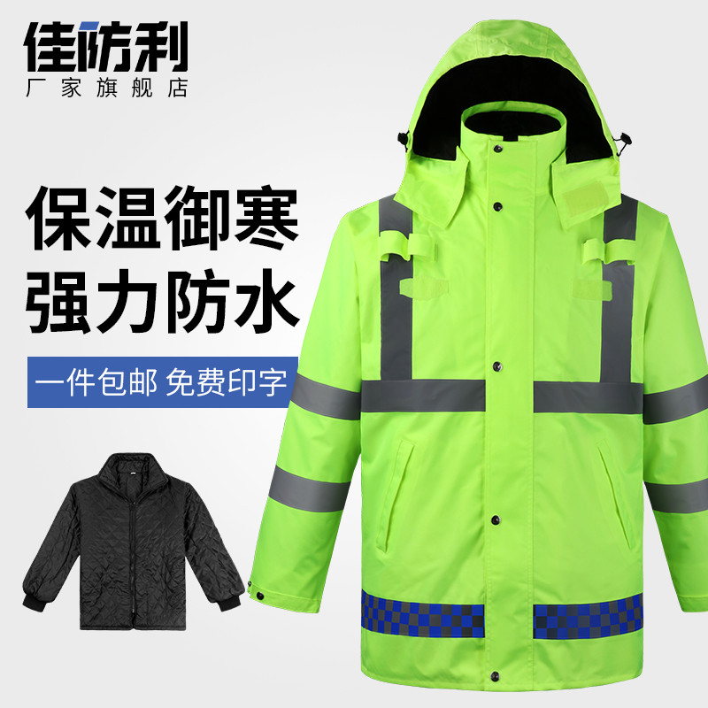 反光 棉衣 交通安全 衣服 道路 高速 反光 雨衣 骑行 防水 外套 套装 冬季 加厚 安全 反光 外套 骑行 防护 | 蝦皮購物