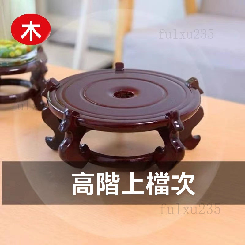 底座 木座 木底座 圓形底座 木質底座 聚寶盆底座 花瓶底座 實木底座 擺件底座 香爐底座 石頭盆景工藝品實木托架 | 蝦皮購物