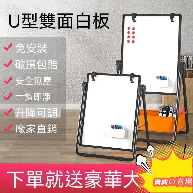 【立式小白板】磁性白板 家教教學白板 會議室必備 雙面可寫 白板支架 寫字板 畫畫板 可移動黑板 | 蝦皮購物