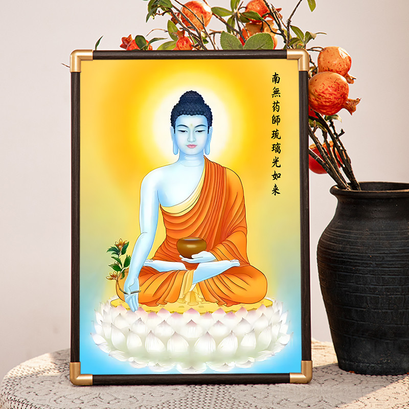 南無 藥師 如來 畫像 相框 擺件 大醫 王 佛 菩薩 三聖 佛像 家用 供奉 桌面 擺臺 佛教文化 家居裝飾 | 蝦皮購物