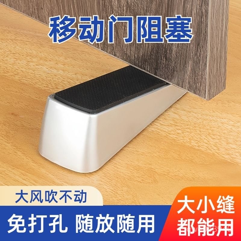 免打孔鋅閤金移動門塞 防撞門阻 門檔 橡膠門頂 安全房門阻 房門定位器 防風防撞門塞 安全門擋 固定門防夾門卡 門阻門 | 蝦皮購物