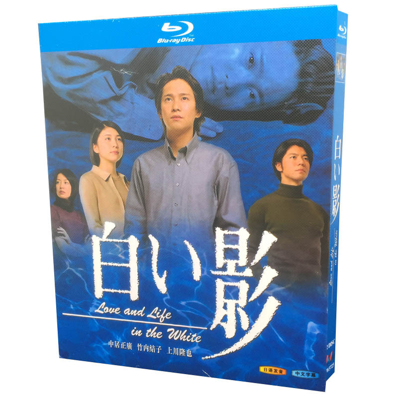 藍光片BD 高清電視劇 白影 2碟盒裝 中居正廣 竹內結子 上川隆也 | 蝦皮購物