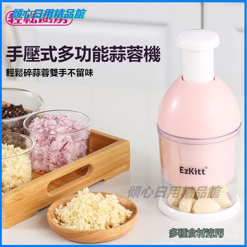 可開發票輕鬆廚房拍拍刀搗蒜器剝蒜搗蒜泥神器壓蒜器拍大蒜器手動按壓式 搗蒜器 拍拍刀 蒜頭攪碎機 蒜泥機 搗碎器 | 蝦皮購物