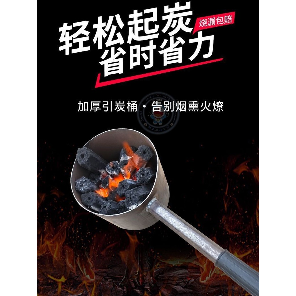 Aurora 加厚 木炭 引火桶 點碳桶 備長炭 竹炭 引燃桶 燒烤爐 引碳桶 商用 耐燒 生碳#1/14 | 蝦皮購物