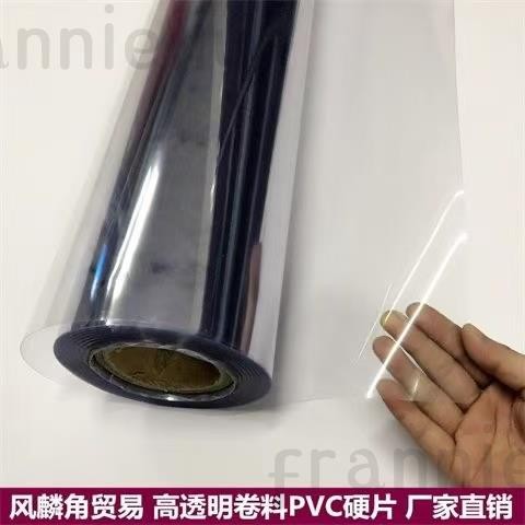 PVC片材 PET卷材 PP塑膠片 PVC透明硬片卷材塑膠片板材相框膜服裝模板吸塑片硬膠片印刷薄片frannieliu | 蝦皮購物