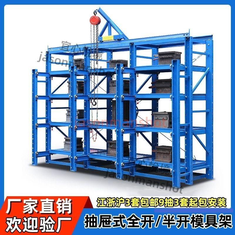 「可開發票」模具貨架重型抽屜式模具擺放架注塑車間模具整理架五金模具存放架 不含運 | 蝦皮購物