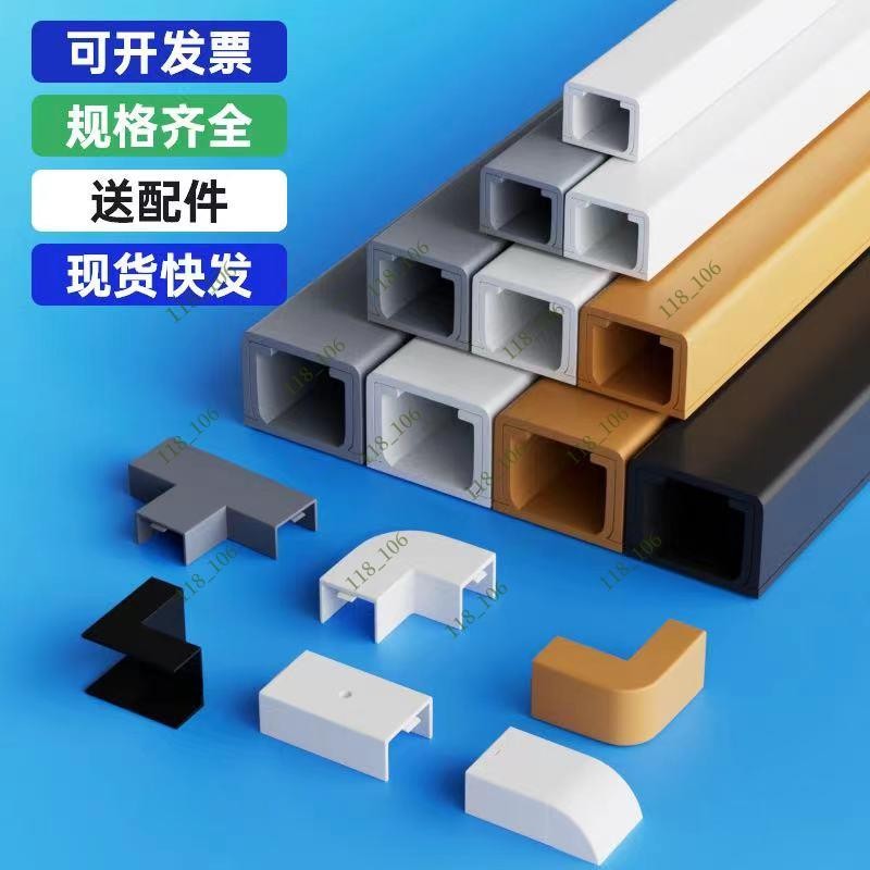 pvc線槽 明裝電線走線槽 自粘光纖簡易網線 隱形理線槽 明線方型線槽【118-116支持統編】 | 蝦皮購物