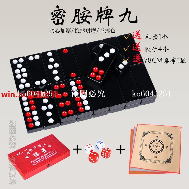 下殺 上新推薦#牌九天九牌骨牌32張頂牛牌板九牌九牌麻將大號雀九競技娛樂道具ko6041251 | 蝦皮購物