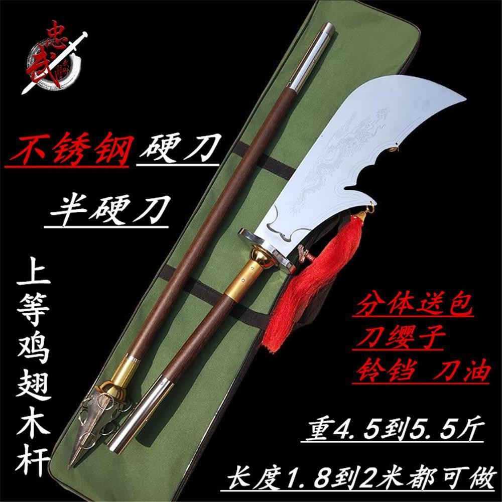 【廠家直銷】春秋刀 關公刀 關刀 大刀 不銹鋼青龍偃月刀 武術表演關刀 關公大刀長兵器可拆卸 晨練大刀 武術大刀 未開刃 | 蝦皮購物