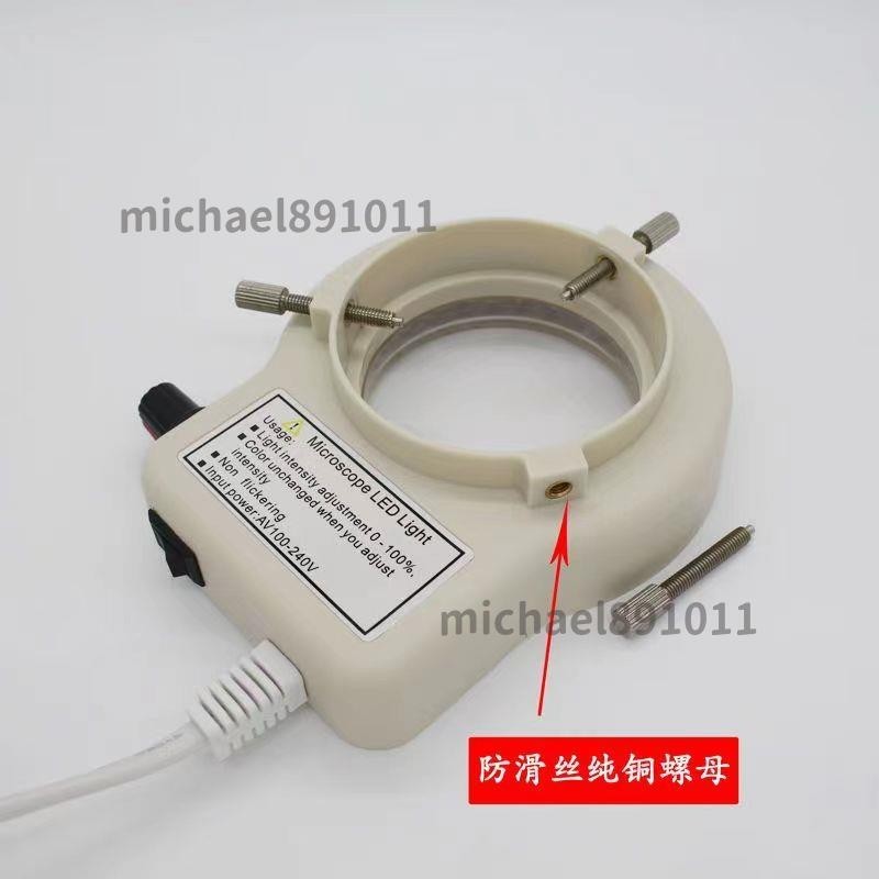 台灣優選 體視顯微鏡 LED環形燈 WR63HW 電子顯微鏡 LED光源 可調亮度白光燈 michael891011 | 蝦皮購物