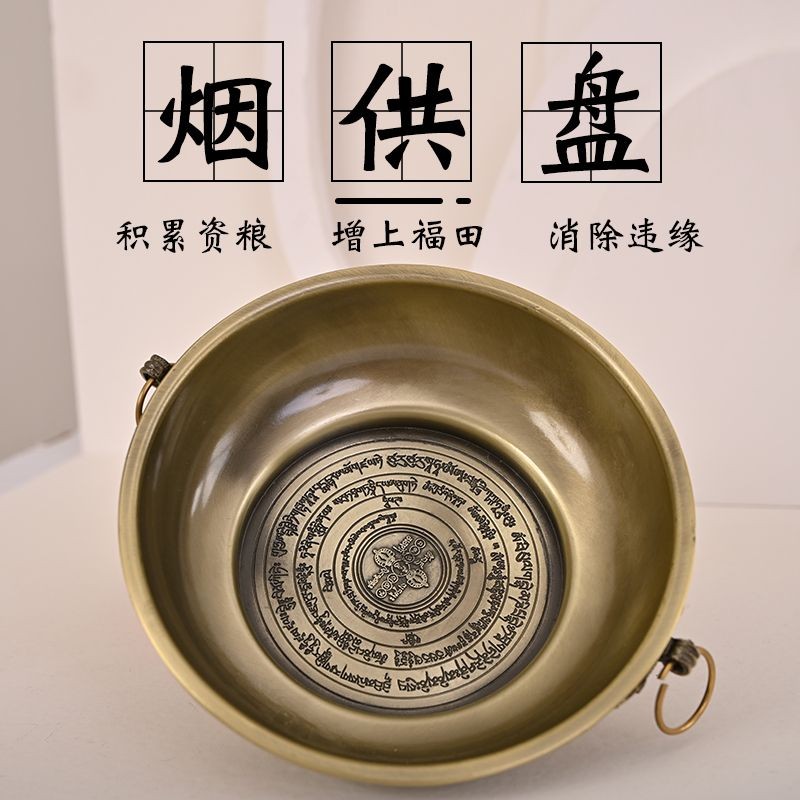 純銅煙供盤 施食盆 火供盆 香爐 火供 香具 圓形煙供盤 六道金剛解脫咒 上供下施 | 蝦皮購物