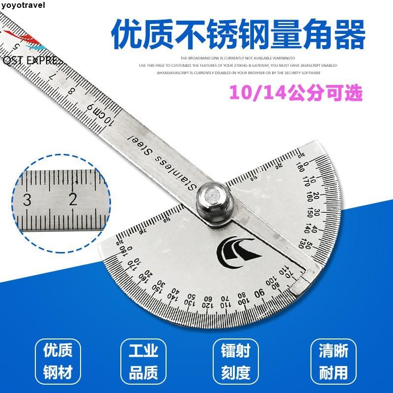 台灣出貨 不銹鋼角度尺 角度規180度010公分/14公分調整式半圓分度規多功能 量角器 | 蝦皮購物