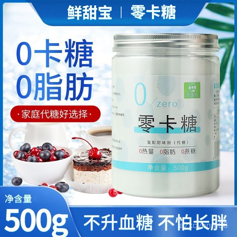 代糖0脂肪罐裝零卡糖代糖0脂專用商用代糖0卡小罐0脂糖 | 蝦皮購物