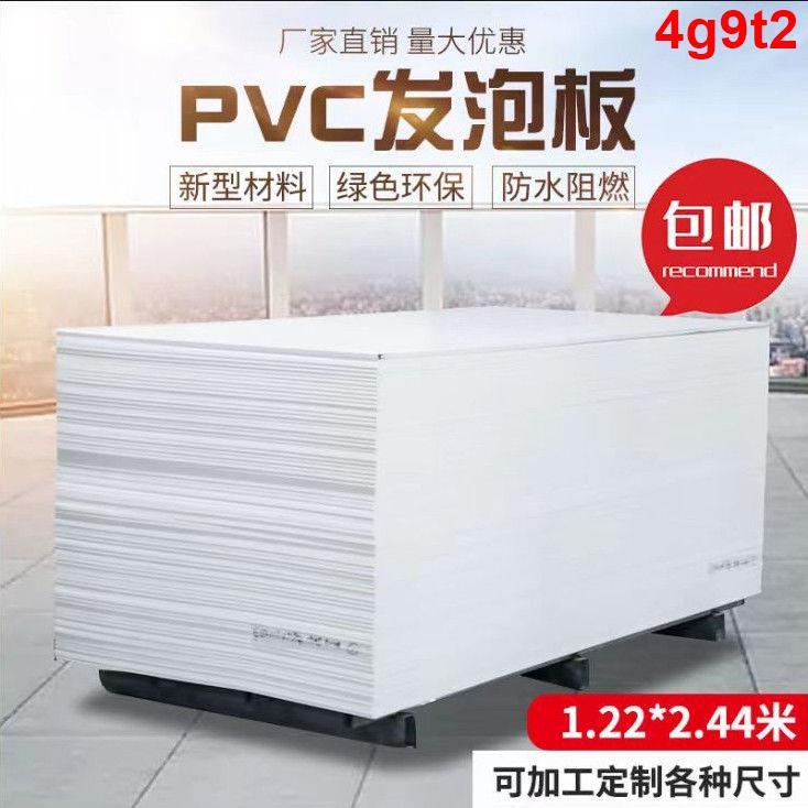 高密度pvc發泡板 雪弗板整張 廣告模型材料硬包裝修雕刻pvc板櫥柜 | 蝦皮購物