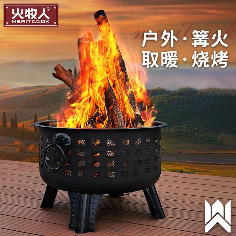 火牧人木炭烤火盆篝火盆家用柴火盆冬天取暖戶外庭院燒烤爐燒烤架招財進寶の優選店 | 蝦皮購物