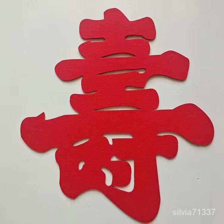 【賀壽啦】壽字 百壽 壽宴裝飾壽字毛氈 生日壽字貼 立體鏤空壽字 | 蝦皮購物