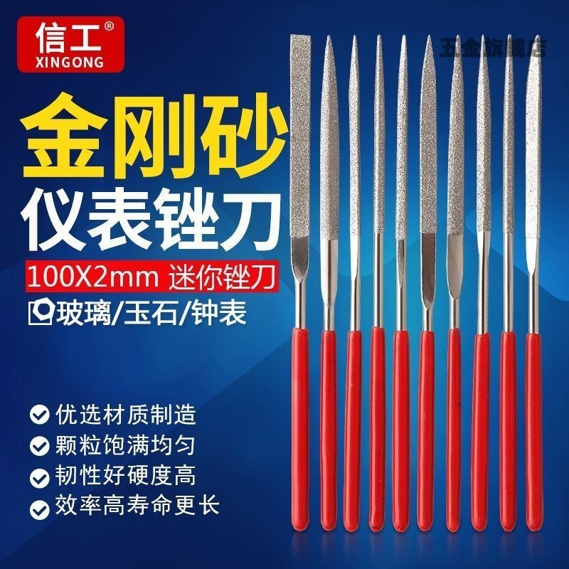 【台灣熱賣】金剛石進口銼鐘表銼小銼刀什錦銼超薄微型菱形扁三角圓銼小號微型 | 蝦皮購物