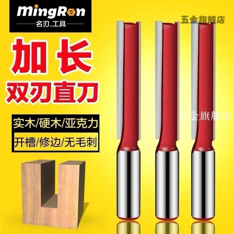 【台灣熱賣】加長雙刃直刀開槽刀木工銑刀槽扣刀拉槽刀修邊機雕刻機刀頭木工 | 蝦皮購物