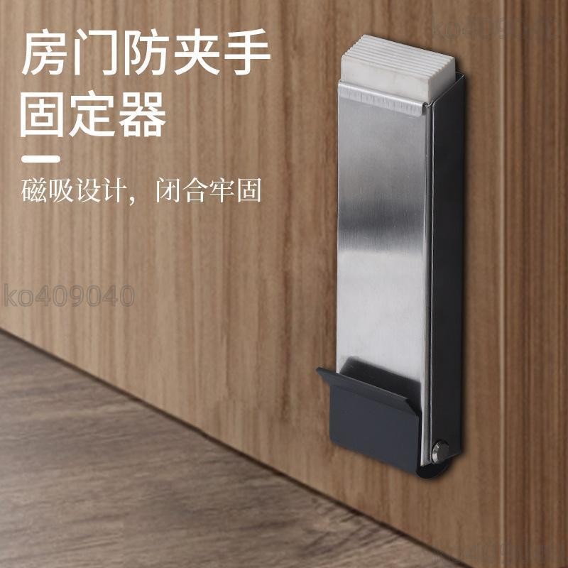 門阻 門擋 免孔金屬腳踩門阻 不銹鋼翻蓋門擋門阻器 安全防風防滑卡磁吸門擋 | 蝦皮購物