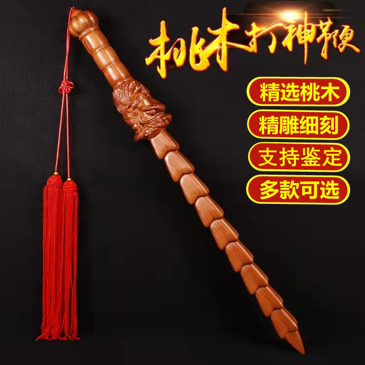 桃木桃木劍法器锏鎮龍頭鞭宅法器運動雕刻太極姜子雙锏牙棍棒正品 | 蝦皮購物