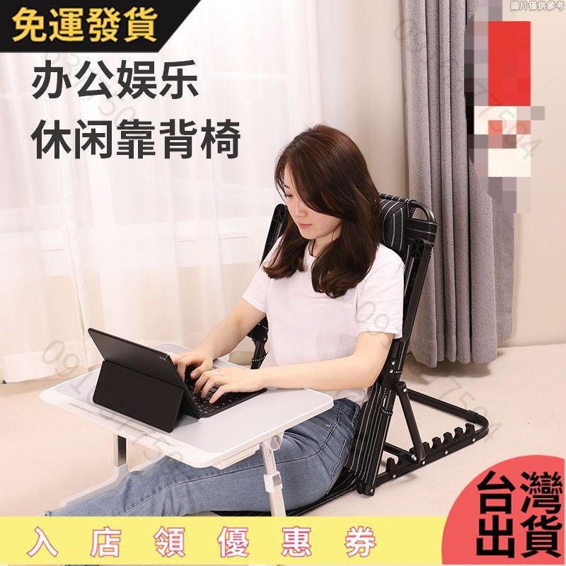 31J靠背支架 老人床上椅 靠背椅躺椅 床椅 折疊躺椅 多功能床上靠背架 大學生宿舍床上椅子靠背神器無腿座椅半躺靠墊老人 | 蝦皮購物