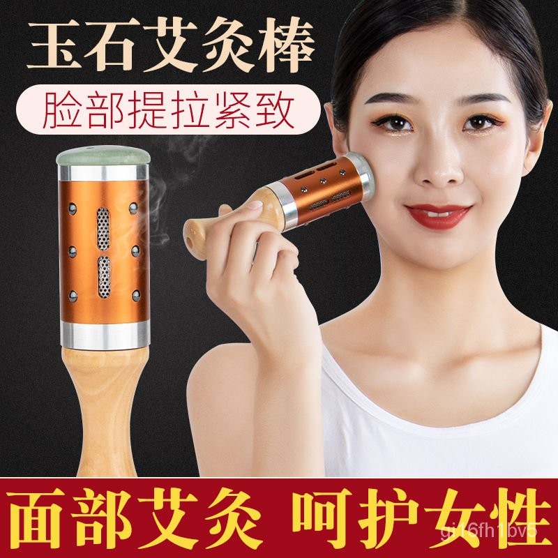 特價熱賣🔥艾灸棒 艾灸罐 艾灸儀 艾灸盒 溫灸 溫灸罐 熱灸儀 溫灸器 艾灸 颳痧棒 颳痧 S0ZT | 蝦皮購物