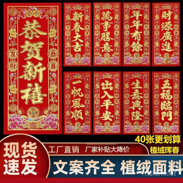 2015新年 2025年蛇年植絨揮春貼紙新年春節對聯小利是錢春聯大門四字揮春 | 蝦皮購物