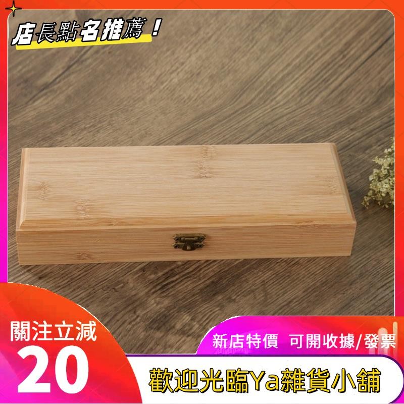 精品升级實木收納盒 木盒子翻蓋式竹木長方形木盒訂製木質收納盒採耳盒子帶鎖木盒fgkutf | 蝦皮購物