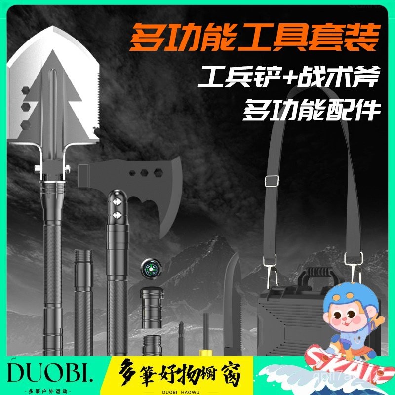 DUOBI-戶外兵工鏟斧錘套裝 野營露營求生車載錳鋼折疊多功能工兵鏟子 E3BI | 蝦皮購物