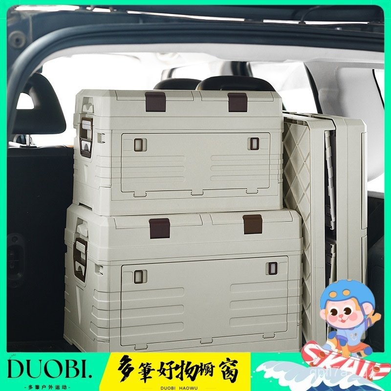 DUOBI-露營箱戶外周轉搬運箱折疊收納箱翻蓋收納箱木蓋車載後備箱置物箱 7NWJ | 蝦皮購物