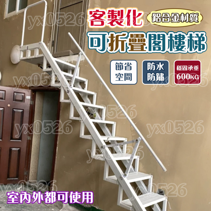 美麗🧚最新升級折疊閣樓梯 爬梯 折疊樓梯 傢用鋁閤金閣樓梯子 折疊伸縮閣樓梯 工具梯 閣樓梯 爬樓梯 扶手梯 | 蝦皮購物